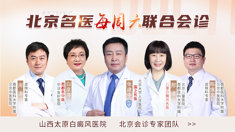 北京专家门诊医生