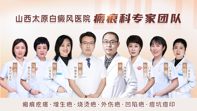 瘢痕病门诊医生